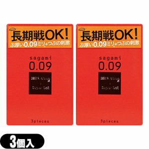 ◆(あす着)(ネコポス)(ぶ厚い0.09ミリコンドーム)(男性向け避妊用コンドーム)相模ゴム工業 サガミスーパードット009 (3個入り) × 2個セ