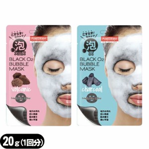 (あす着)(ネコポス)(泡シートマスク)PUREDERM(ピュアダーム) ブラックO2(オーツー) バブルマスク(BLACK O2 BUBBLE MASK) 泡炭酸パック 20