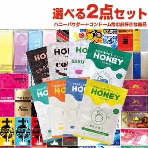 ◆(あす着)(ネコポス)(1100円ポッキリ！)(とろとろ入浴剤)(パウチ)業務用 ハニーパウダー(HONEY POWDER) 30g×1個 + コンドーム含むお好