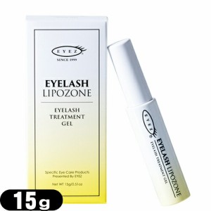 (あす着)(ネコポス)アイズ(EYEZ) アイラッシュリポゾーン(EYELASH LIPOZONE) 15g- まつ毛1本1本をコーティングし弾力とハリを与えます! (