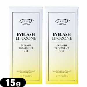 【即日発送】【ネコポス全国送料無料】アイズ(EYEZ) アイラッシュリポゾーン(EYELASH LIPOZONE) 15g x2個 - まつ毛1本1本をコーティング