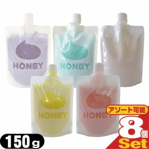 ◆(あす着)(ネコポス) (リニューアル新発売)(入浴剤)ガーデン(Garden) とろとろ入浴剤 ハニー(honey) パウチタイプ 150g x8個(5つの香り