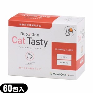 (即日発送)(サプリメント)メニワン(Meni-One) Duo One(デュオワン) Cat Tasty (キャット テイスティ) 粉末タイプ 猫用 60包 - 動物用栄養