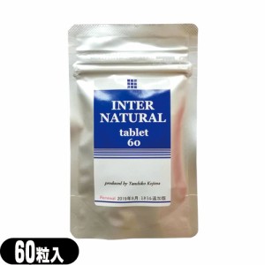 (即日発送)(正規代理店)パラディアム インターナチュラル タブレットタイプ(INTER NATURAL) 60粒