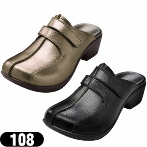 (健康サンダル)AKAISHI アーチフィッター 108 ヒールクロッグ (ArchFitter 108 heel clog) (送料無料)