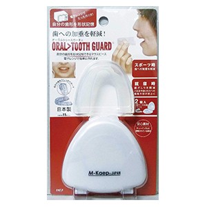 (即日発送)(メール便(日本郵便))(2個入り)(オーラルケア用品)オーラルトゥースガード(ORAL TOOTH GUARD) - 電子レンジで簡単に作れる、自