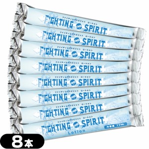 ◆(あす着)(ネコポス)(潤滑剤ローション)(個包装タイプ)FIGHTING SPIRIT Lotion (ファイティングスピリットローション) 12mL × 8個セッ