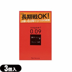 ◆(あす着)(ぶ厚い0.09ミリコンドーム)(男性向け避妊用コンドーム)相模ゴム工業 サガミスーパードット009 (3個入り) - 長期戦OKぶ厚い0.0