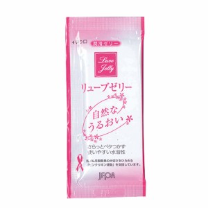 ◆(メール便(日本郵便))(お試し用パウチ)(潤滑剤)リューブゼリー (5g)x2包 - 滅菌処理済･無臭･無色透明潤滑ゼリー ※ 完全包装でお届け