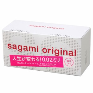 (即日発送)◆(メール便(定形外))(男性向け避妊用コンドーム)相模ゴム工業 サガミオリジナル0.02(20個入り)(サガミオリジナル002) - 開封