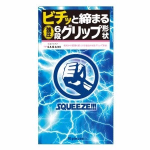 ◆(即日発送(土日祝除))(メール便(日本郵便))(男性向け避妊用コンドーム)(斬新な6段グリップ形状)相模ゴム工業 SQUEEZE!!!(スクイーズ) 1