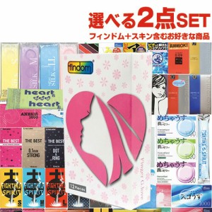 ◆(あす着)(ネコポス)自分で選べる2点セット!潤滑剤付指サック+お好きな商品 計2点セット! 指専用ビューティーサック findom(フィンドム)