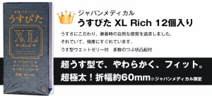 ◆(即日発送(土日祝除))(メール便(日本郵便))極太MEN(ごくぶとめん)専用 ビッグサイズコンドーム うすぴたXL(12個入り) + ペペローション