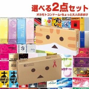 ◆(あす着)(ネコポス)(1100円ポッキリ！)(おまけ付！)オカモト ダンボーｏｒニャンボーコンドーム(1点選択) + お好きな商品(1点選択)セッ