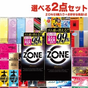 ◆(あす着)(男性向け避妊用コンドーム)ジェクス(JEX) ZONE (ゾーン) 6個入 (レギュラー・ラージサイズ(Lサイズ)) + 自分で選べるコンドー