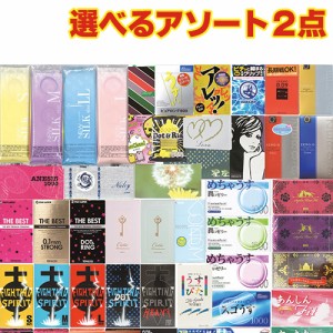 ◆(あす着)(ネコポス)(コンドーム)大手メーカーの人気コンドーム オカモト サガミ JEX 不二ラテックス 山下ラテックス の人気スキン 選べ