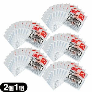 (あす着)(ネコポス) 【防音保護具】3M/スリーエム 耳栓(earplug) No.1100 2個1組 x50袋 - フォームタイプ・ひもなし・高い遮音性能。(ネ