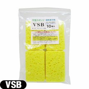 (あす着)(干渉･吸引･低周波用スポンジ)平型スポンジ(湿性導子用) VSB(S-B) スポンジ (75x47x8mm) 10枚入り