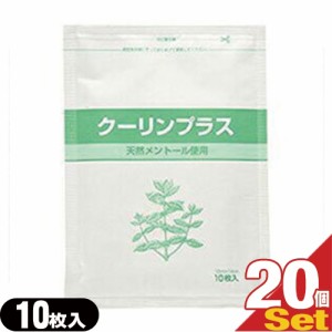 (あす着)(貼付型冷却材)(アイシング)冷却シート 吉田養真堂 クーリンプラス(10枚入)x20袋(合計200枚) - メントール使用