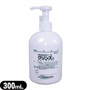 (あす着)(医薬部外品)(殺菌・消毒石鹸)薬用グリンスα(アルファ) 300ml - 皮膚の清浄・殺菌・消毒を行う薬用ハンドソープ・ボディーソー