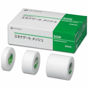 (サージカルテープ)ニチバン(NICHIBAN) スキナゲート メッシュ(SKINERGATE MESH)x1箱(SGM12(12mm)・SGM25(25mm)・SGM50(50mm)から選択) -