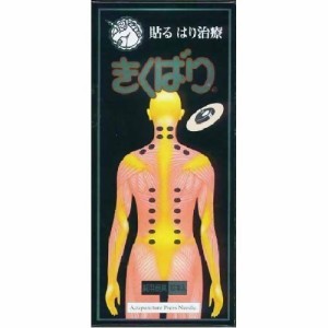 (メール便(日本郵便))ユニコ(UNICO) 【鍼用器具】きくばり(10本入り)- 貼るはり治療!