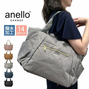 トートバッグ anello アネロ 送料無料 マザーズバッグ おしゃれ 機能的 14 ポケット 多収納ポケット 軽い 軽量 A4 通勤 通学 gt-t0473z 