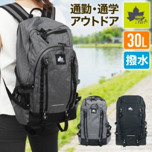 LOGOS PARK ロゴス パーク リュック バックパック デイパック 30L 人気 定番 おしゃれ 大容量 撥水 通勤 通学 普段使い 軽量 リフレクタ