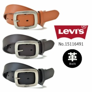 Levis リーバイス プレーンレザー ベルト 本革 リアルレザー メンズ レディース 男性 女性 かっこいい おしゃれ バレンタイン 男女兼用 