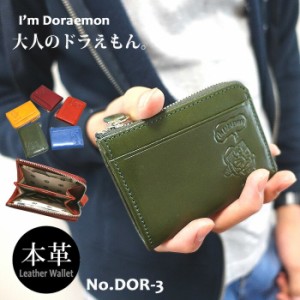  財布 小銭入れ ドラえもん コインパース dor-3 本革 ミニ財布 小銭入れ  メンズ ウォレット メール便 送料無料 レザー アンティーク バ