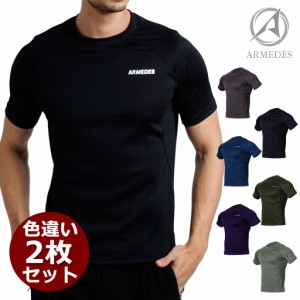 送料無料 ARMEDES アルメデス メンズ シャツ 半袖 色違い2枚セット ルーズフィット tシャツ スポーツ ジム ジョギング ランニング サッカ