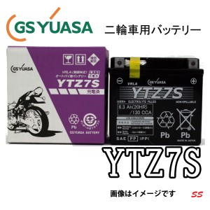 バッテリー YTZ7S 二輪車用 VRLA 国内企業 GS YUASA 《即利用できます。充電して出荷します》 (本州 四国 九州 送料込)