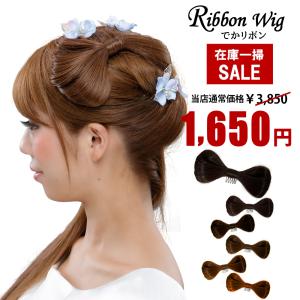 デカ リボン カチューシャの通販 Au Pay マーケット