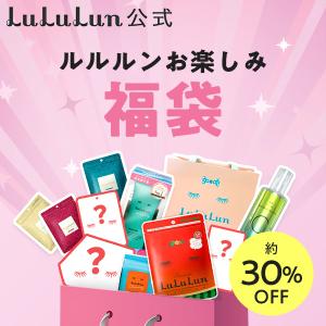 【数量限定!約30%OFF】パック シートマスク ルルルン公式 ルルルンお楽しみ福袋 9点セット(保湿・透明感・バランス)フェイスマスク