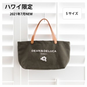 DEAN＆DELUCA ディーン＆デルーカ ハワイ限定 レザーハンドル トートバッグ  Sサイズ 並行輸入品