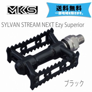 MKS ミカシマ シルバン ストリーム ネクスト イージースーペリア ブラック ペダル 自転車 送料無料 一部地域は除く