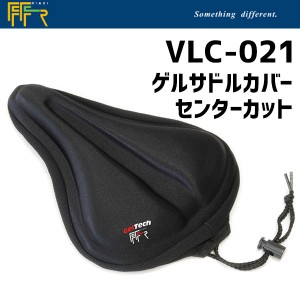 FF-R VLC-021 ゲルサドルカバーセンターカット 自転車