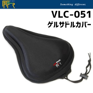 FF-R VLC-051 ゲルサドルカバー 自転車