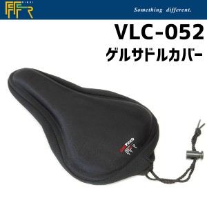 FF-R VLC-052 ゲルサドルカバー 自転車