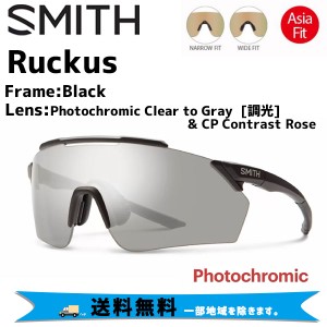 SMITH スミス サングラス Ruckus ラーカス FRAME:Black LENS:Photochromic Clear to Gray 調光 & CP Contrast Rose 自転車 送料無料 一部