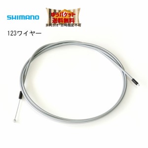 L-49 シマノ 123ワイヤー 1800mm シルバー ALS3SSP40180S 自転車 ゆうパケット発送 送料無料