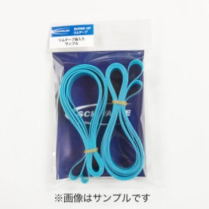 SCHWALBE ハイプレッシャー リムテープ 2本(袋入)/700C用