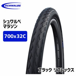 SCHWALBE シュワルベ マラソン 700x32C タイヤ 自転車 送料無料 一部地域は除く