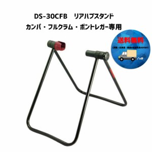 ミノウラ DS-30CFB　カンパ・フルクラム・ボントレガー専用 自転車 送料無料 一部地域は除く