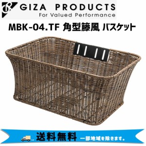 GIZA ギザ MBK-04.TF 角型籐風 バスケット かご フロント 自転車 送料無料 一部地域は除く