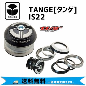 TANGE タンゲ IS22 ヘッドセット 自転車 送料無料 一部地域は除く