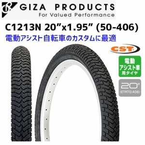 GIZA ギザ/CST C1213N 20x1.95 （50-406） 電動アシスト自転車 タイヤ 自転車 送料無料 一部地域は除く