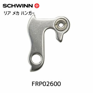 SCHWINN シュウィン リア メカ ハンガー SCW 05 MOAB XT DISC用 FRP02600 自転車