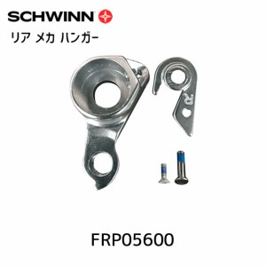 SCHWINN シュウィン リア メカ ハンガー 2019 MOAB 3 用 FRP05600 自転車