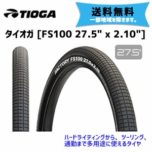 TIOGA タイオガ FS100 27.5x2.10 タイヤ 自転車 送料無料 一部地域は除く